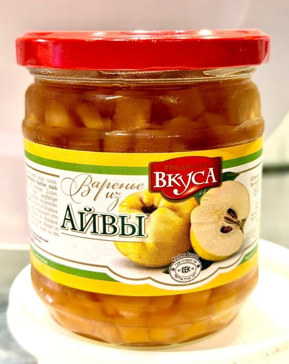 Golden chunky Quince Jam